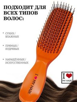 ILMH Spider 1503S Оранжевая Щетка для бережного распутывания волос, 17 см