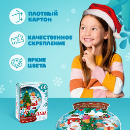 Фигурный пазл в металлической коробке Лесные друзья, 60 деталей