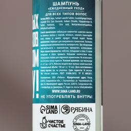 Подарочный набор «Новых побед»: гель для душа и шампунь для волос, 2×100 мл, Чистое счастье