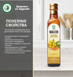 Масло горчичное, нерафинированное растительные масло в стеклянной бутылке 500 мл - Дом кедра фото 2