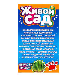 Набор для опытов Живой сад: Кошечка, цвета МИКС - Эврики фото 11