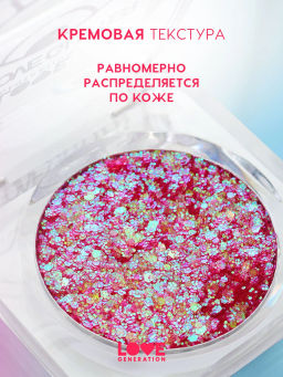 Love Generation Глиттер для лица / Face glitter We love glitter тон 01  фото 3