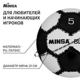 Мяч футбольный MINSA Black, PU, ручная сшивка, 32 панели, р. 5  фото 2