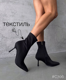 Полусапожки