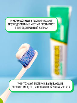 Зубная Паста Весенние Цветы LION Systema 140г  фото 6