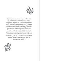 Опасная дружба (#2)