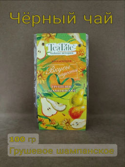 TeaTale/Вкусы радости/ Грушевое шампанское / (624) чай черный вес 100 г (Рязанская ЧФ)