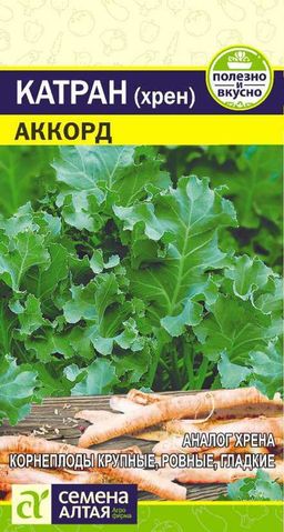 Зелень Катран (Хрен) Аккорд/Сем Алт/цп 0,3 гр.