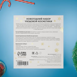 Новогодний подарочный набор косметики Волшебница зима для душа и ванны, золотая серия