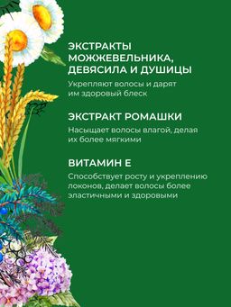 Шампунь Для сухих волос - Siberina фото 7