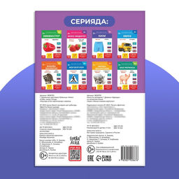 Книга по методике Г. Домана Одежда, на казахском языке - Буква-ленд фото 5