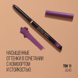 Stellary Автоматический карандаш для глаз / Automatic eyeliner тон 11  фото 5