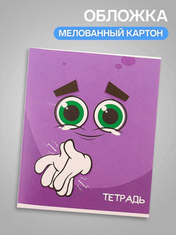 Цена за 10 шт. Тетрадь 36 листов в клетку, Calligrata «Смайлики», МИКС