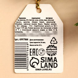 Леденцы И вас так же с печатью, 25 г. - Simaland фото 3