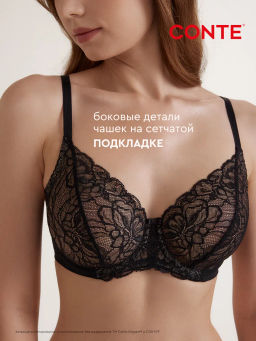 CONTE AUTOGRAPH RB6177 Бюстгальтер - Conte elegant фото 2