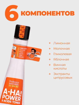 Professor SkinGOOD Тоник-пилинг с AHA-кислотами 125 мл  фото 3