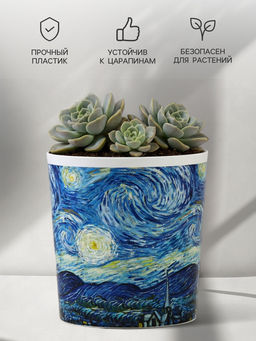 Кашпо для цветов «Искусство», 1.6 л, d=14 см, h=14 см, пластиковое