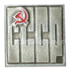 Значок СССР