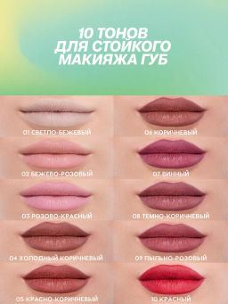 Love Generation Карандаш для губ гелевый Lip Pleasure тон 03 розово-красный  фото 9