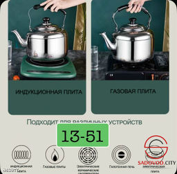 Чайник с свисток нержавеющей стали 1.5л
