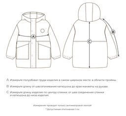Куртка демисезонная "Деним"