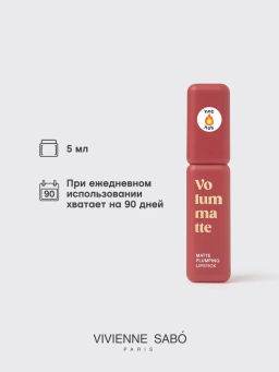 Vivienne Sabo Устойчивая жидкая матовая помада для губ с плампингом Volummatte тон 05 вишневый фото 5
