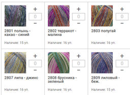 Цена за 5 мотков пряжи FORZA STRIPE