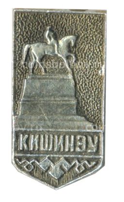 Значок Кишинев