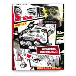Дневник школьный арт. 66688 ГЕРОИ АНИМЕ КОМИКС / мягкий переплёт (2 скобы), А5+, 48 л., глянцевая ла