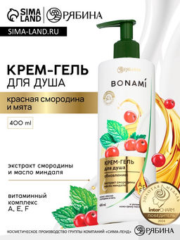 Крем-гель для душа Красная смородина и мята, нежность и увлажнение, 400 мл, BONAMI