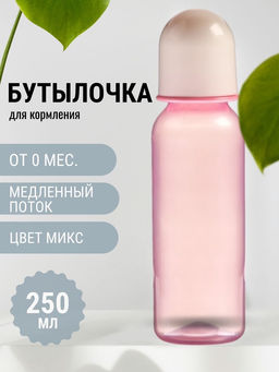 Бутылочка для кормления Just lubby, классическое горло, от 0 мес., 250 мл., МИКС