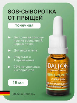 DERMA CONTROL ЛЕЧЕБНЫЙ SOS КОНЦЕНТРАТ 30мл - Dalton фото 2