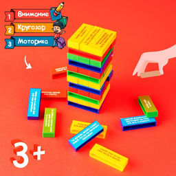 Настольная игра Падающая башня, Фантазёры - Лас Играс kids фото 6