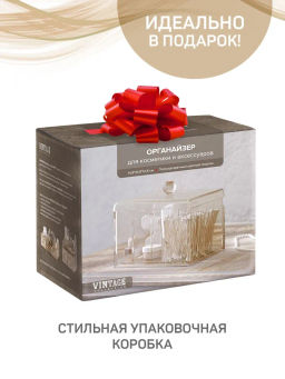 Органайзер для косметики и аксессуаров, 14,8*10,9*12,8 см Valiant  фото 26