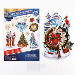 Набор для оформления «Снежного нового года», 10 предметов, 20×30 см