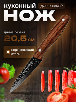 Нож для овощей 90/205мм (paring 3,5") Linea BECCO Diamond 93-KN-BD-5
