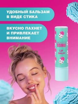 Beauty Bomb Бальзам для губ /Lip Balm Bla-bla-balm / тон / shade 04  фото 5