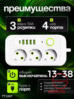 Сетевой фильтр на 3 евро розетки