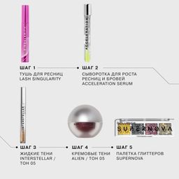 Influence Beauty Жидкие тени Interstellar тон 05  фото 6