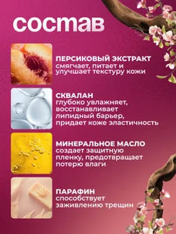 Карандаш-стик для рук и ног против трещин персик - Sadoer фото 2