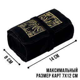 Мешочек для карт универсальный «Солнце», бархатный, 14×40 см