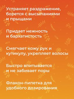 Масло миндаля раф. - Siberina фото 9