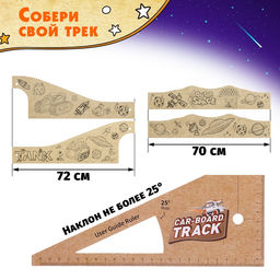 Автотрек Гибкий, несколько вариантов сборки, работает от батареек - Simaland фото 4