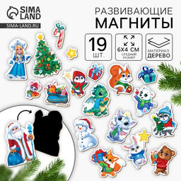 Развивающие магниты Новый год
