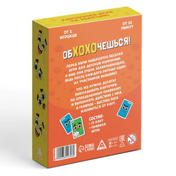 Карточная игра на реакцию Обхохочешься, 75 карт - Лас играс фото 7