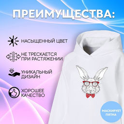 Цена за 5 шт. Термонаклейка «Заяц», 17×17.5 см