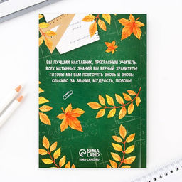 Подарочный набор в портфеле, ежедневник А5, 80 л., закладки, ручка «Дорогому учителю»