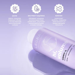 LA GRASE Жидкость для укладки волос Double Volume, 150мл (РФ) - LaGrase фото 131