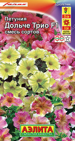 Петуния Дольче Трио F1 крупноцветковая, смесь сортов (2028