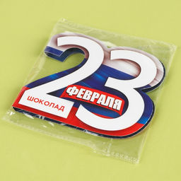 Цена за 2 шт. Шоколад молочный в открытке 23 февраля, 5 г.